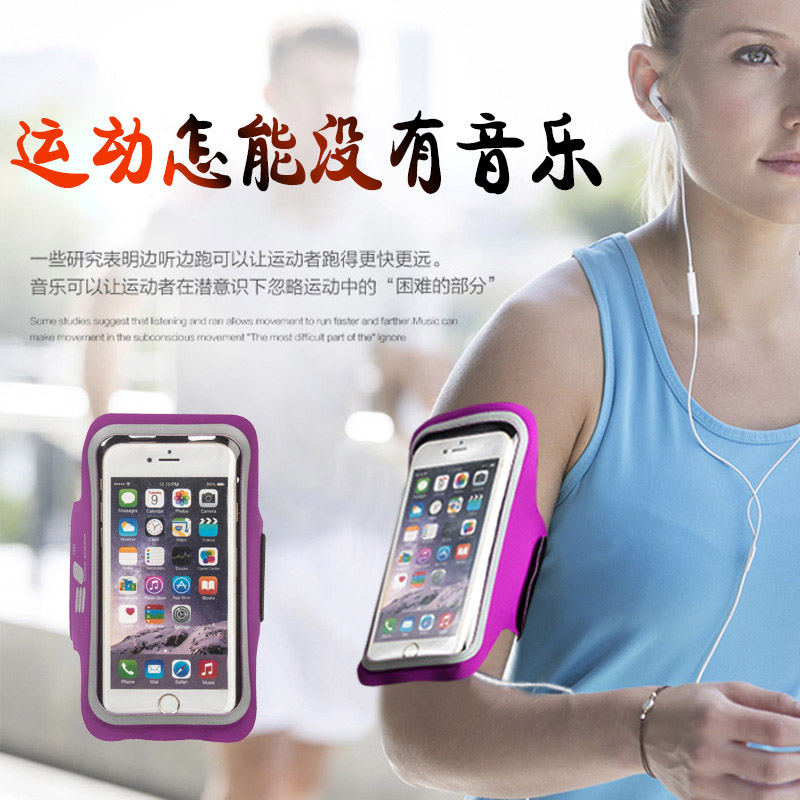 TPU手機(jī)臂包